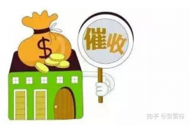 崇礼崇礼专业催债公司，专业催收