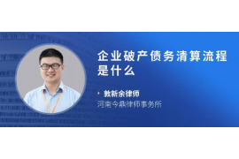 崇礼专业讨债公司，追讨消失的老赖